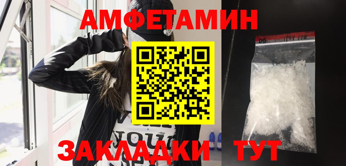 Amphetamine 98%  Вход с VPN  АМФ  Усинск 