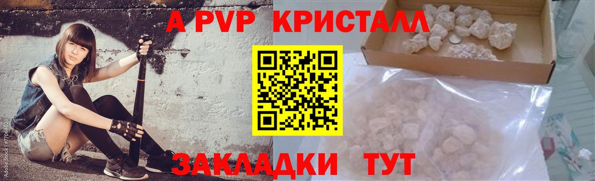 Alpha PVP СК Усинск