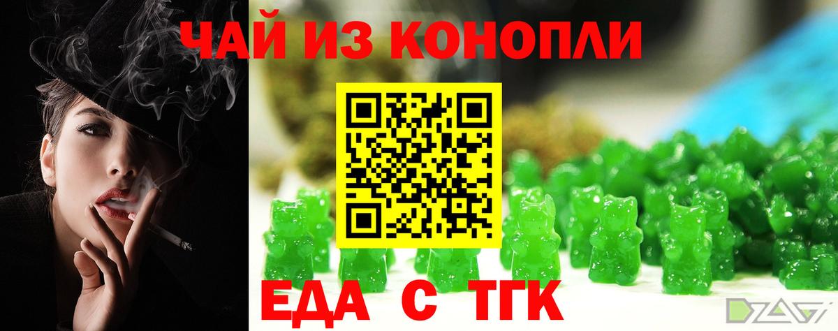Canna-Cookies конопля  Вход с VPN  Усинск 