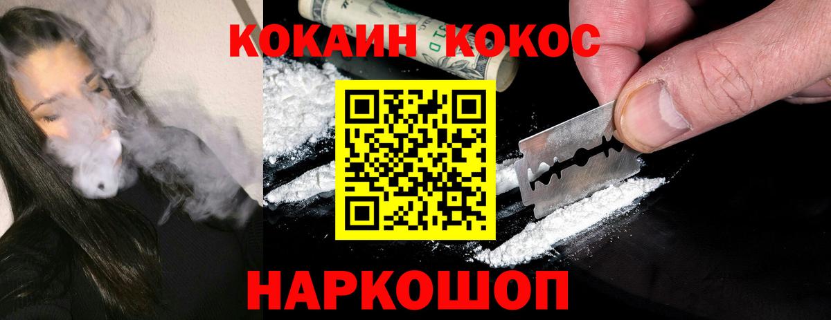 Усинск  КОКАИН 99%  Вход с VPN  Cocaine 98% 