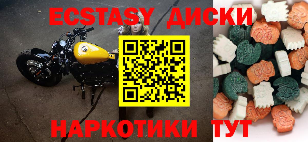 ЭКСТАЗИ  купить наркотики сайты  Вход с VPN  Усинск  ЭКСТАЗИ Cube 
