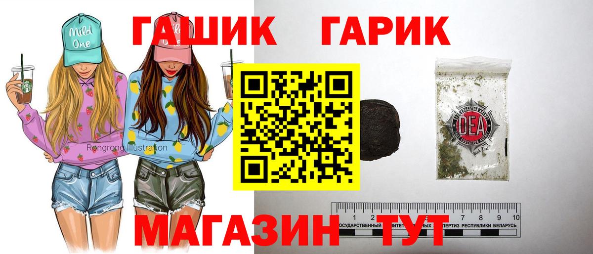 Гашиш гашик Усинск