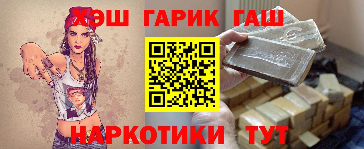 Усинск  ГАШИШ  ГАШ хэш  Вход с VPN  ГАШ гарик 