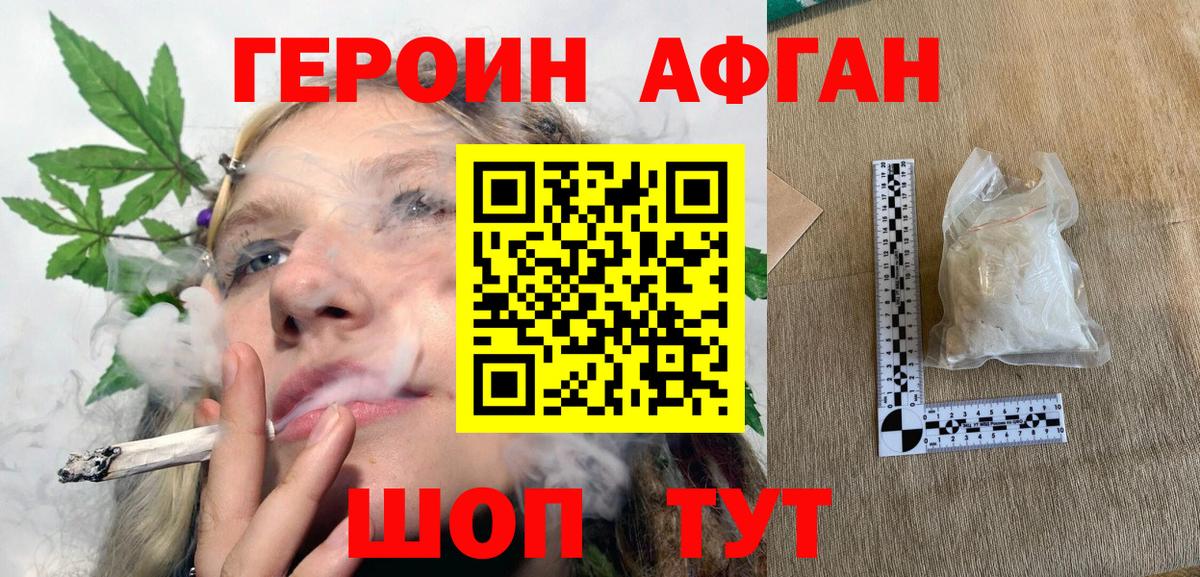 ГЕРОИН гречка  Героин  Усинск  Вход с VPN 