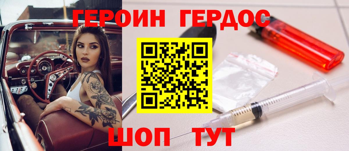 Героин белый Усинск