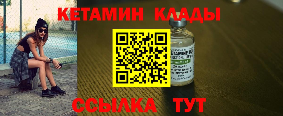 КЕТАМИН VHQ  Вход с VPN  Усинск  Кетамин ketamine 