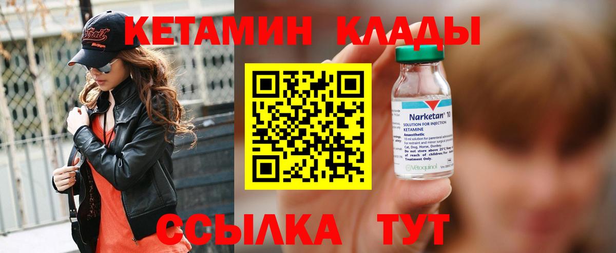 Кетамин VHQ Усинск