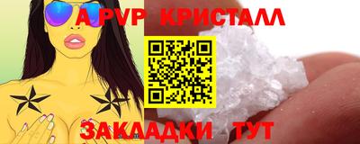 стаф Ливны