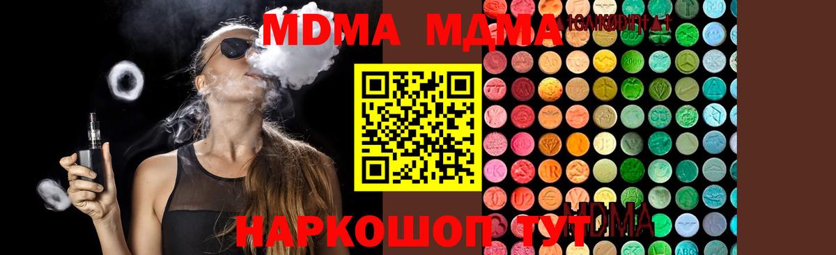 МДМА  Вход с VPN  МДМА VHQ  Усинск  MDMA молли 