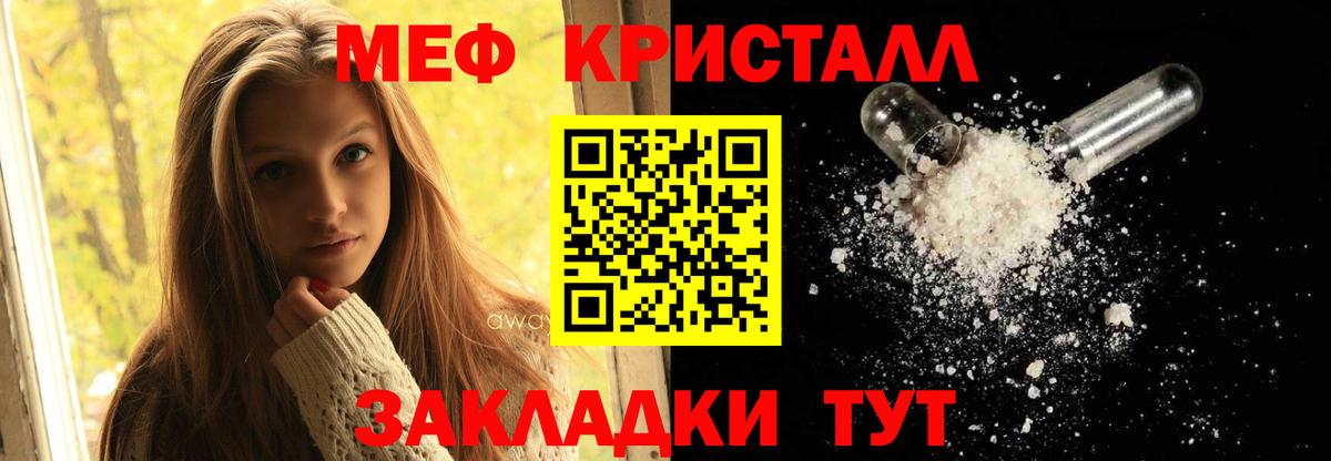 МЯУ-МЯУ кристаллы  Вход с VPN  МЕФ мяу мяу  Усинск 