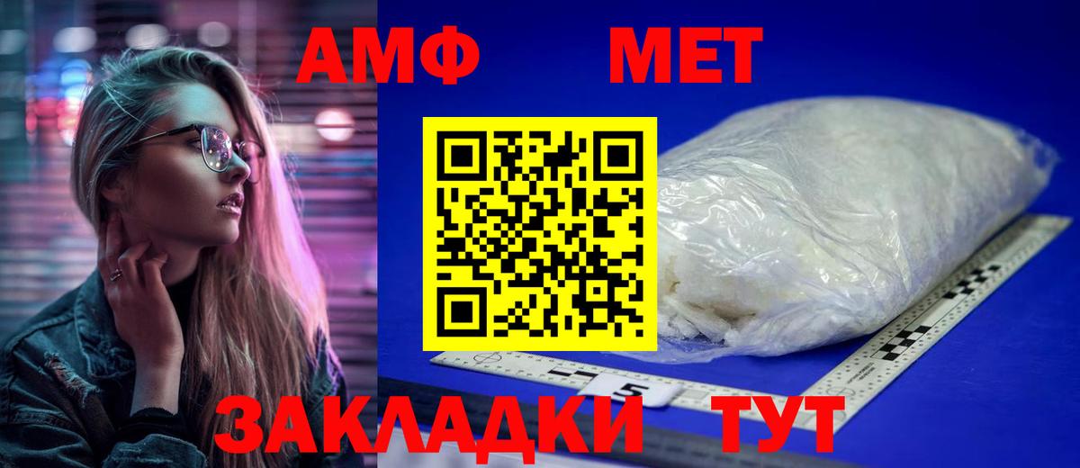 Усинск  МЕТАМФЕТАМИН Methamphetamine  МЕТАМФЕТАМИН Methamphetamine  Вход с VPN 