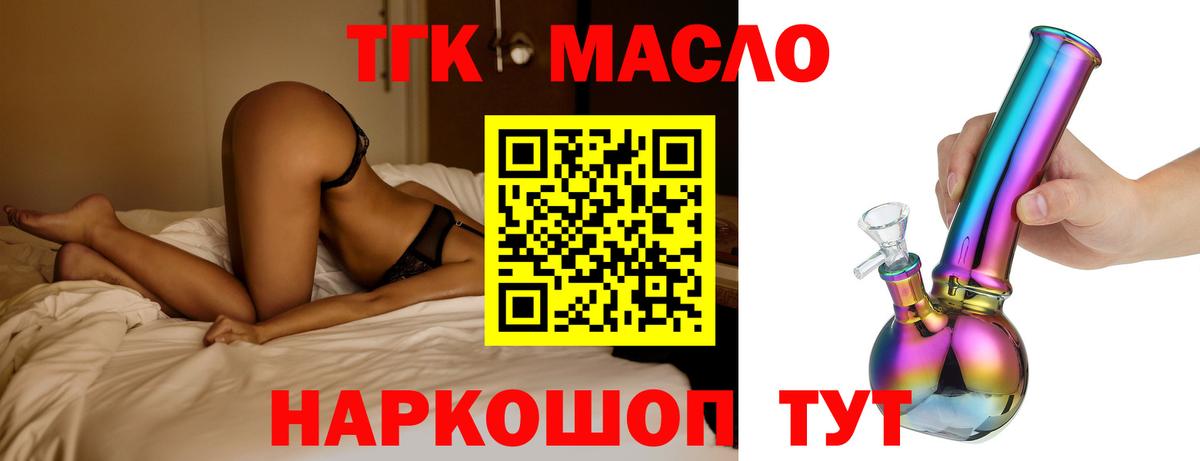 Дистиллят ТГК вейп Усинск